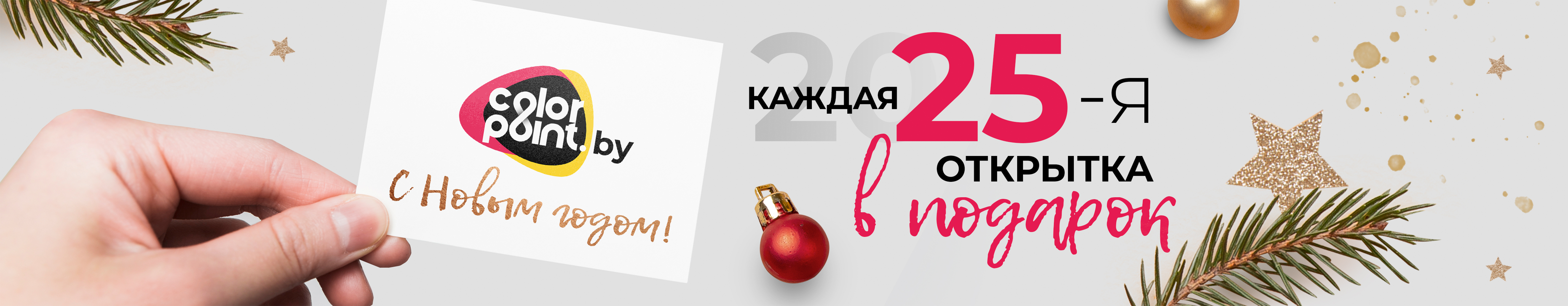 Праздник начинается с подарка!