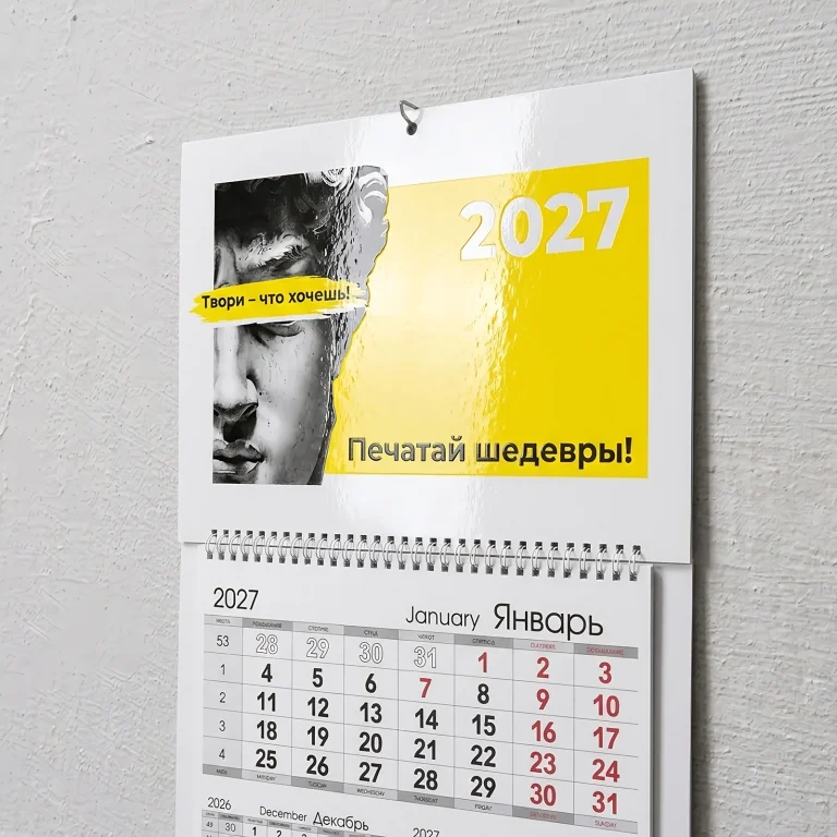 Квартальный календарь 3 в 1 с выборочным УФ-лаком шапки